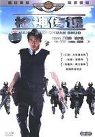 《新应召女郎》海报